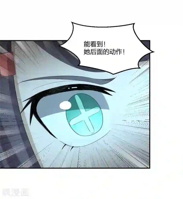 逆天仙命第25话 破局