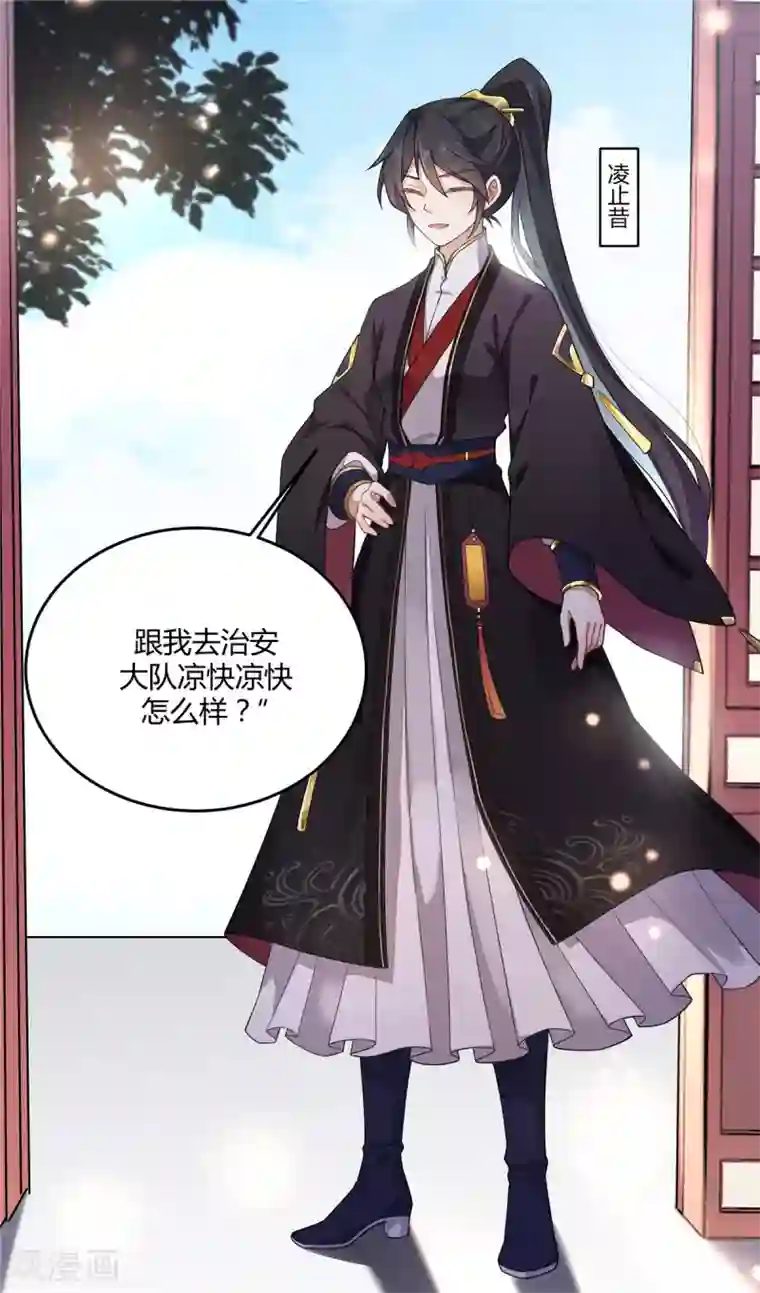 报告！帝君你有毒！第1话 天界直播当网红