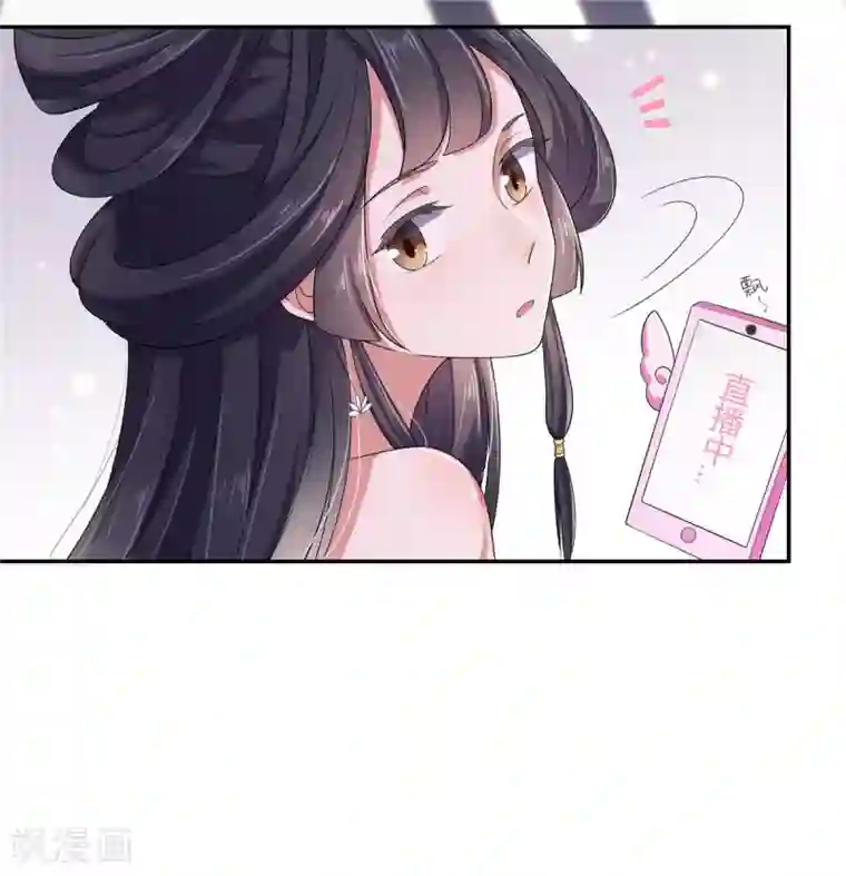 报告！帝君你有毒！第1话 天界直播当网红