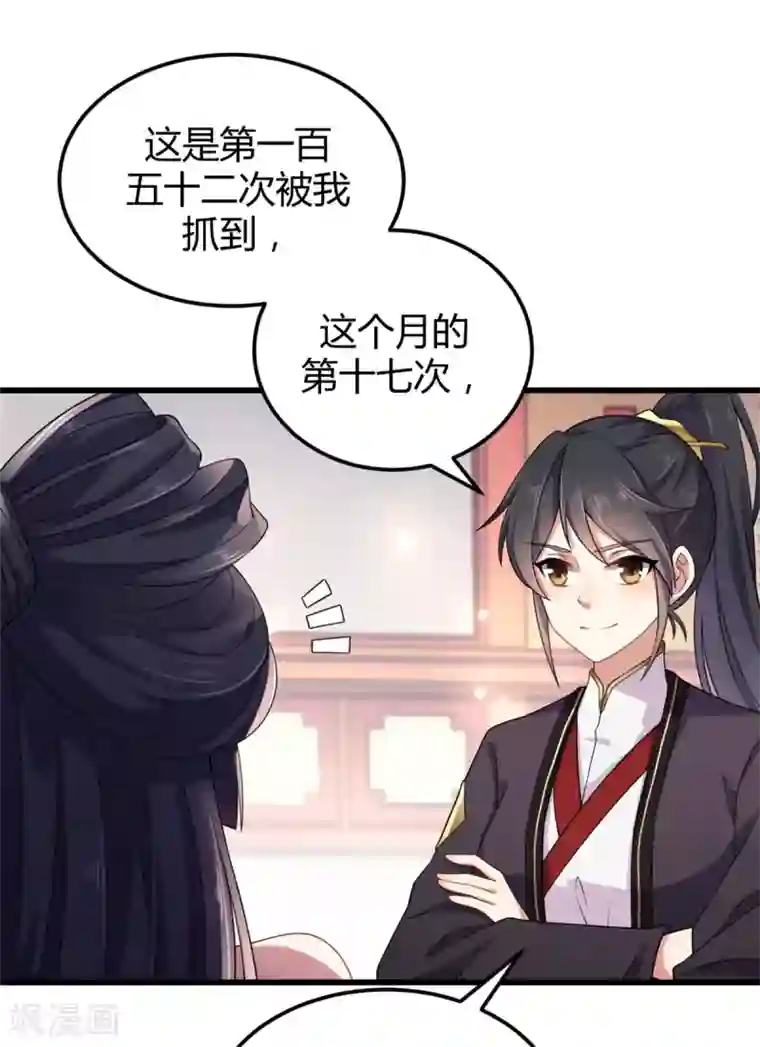 报告！帝君你有毒！第1话 天界直播当网红