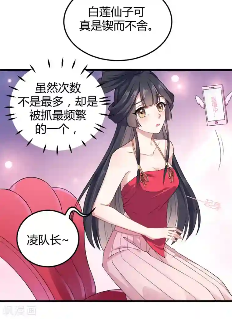 报告！帝君你有毒！第1话 天界直播当网红