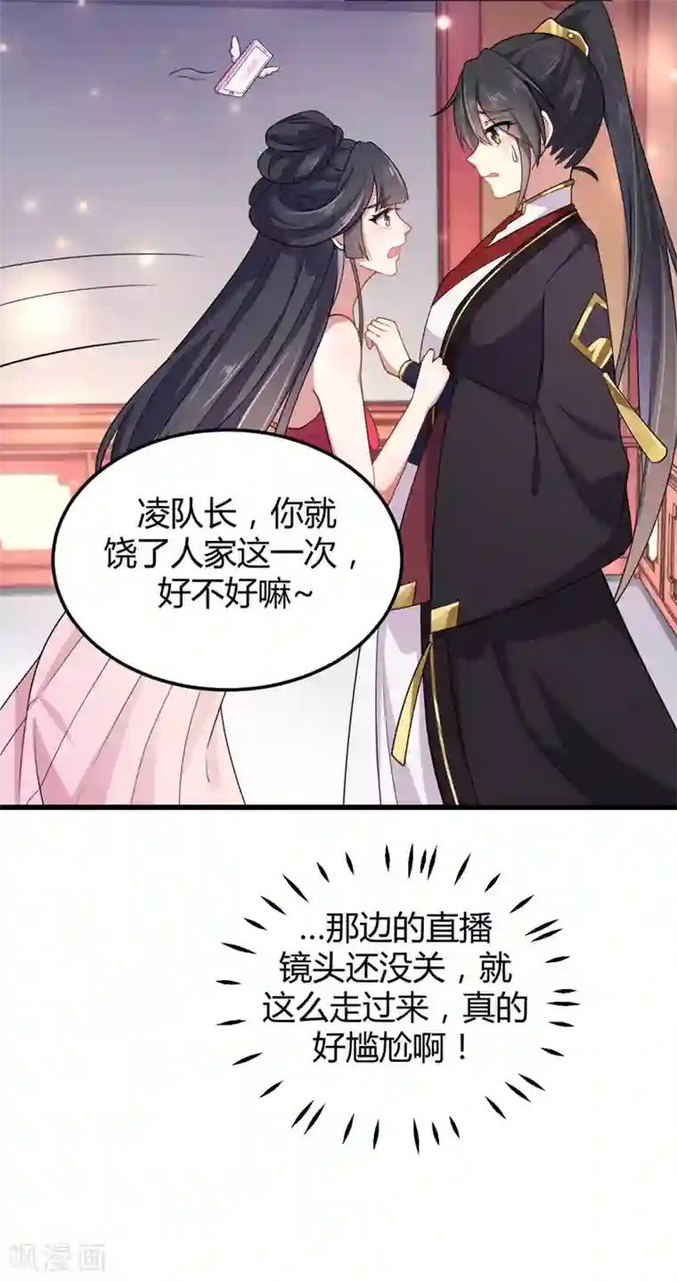 报告！帝君你有毒！第1话 天界直播当网红