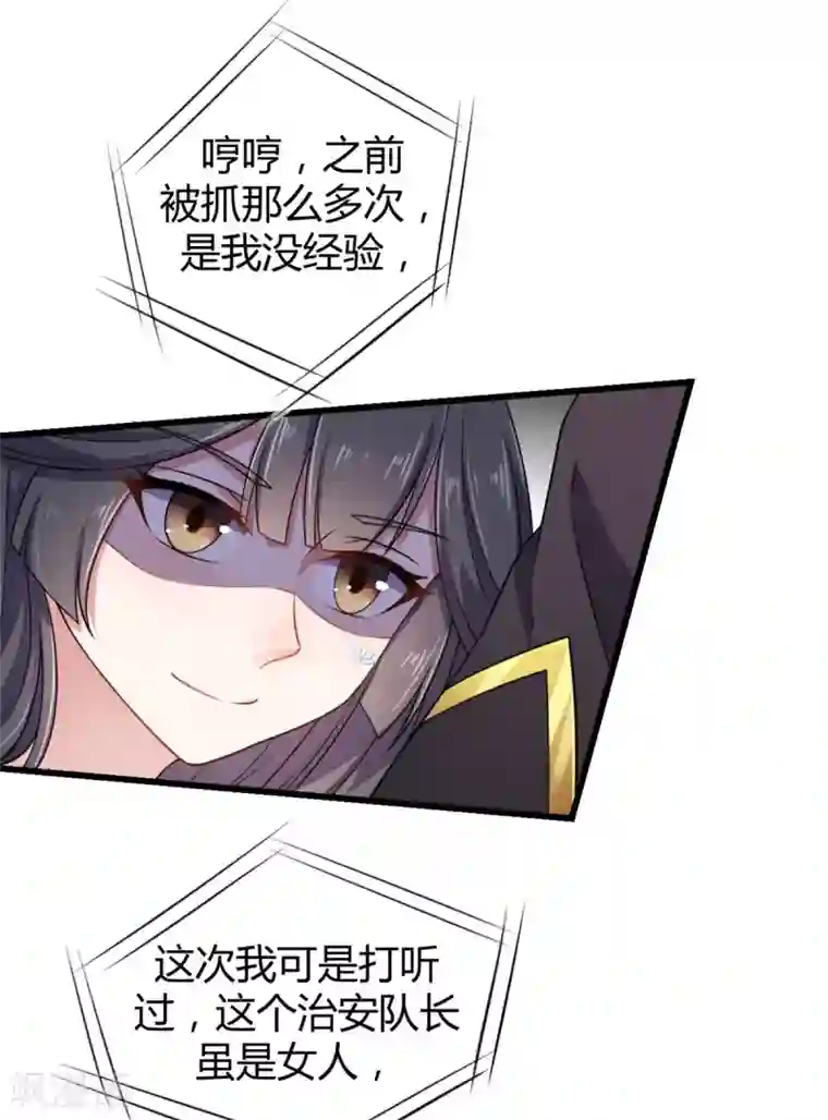 报告！帝君你有毒！第1话 天界直播当网红