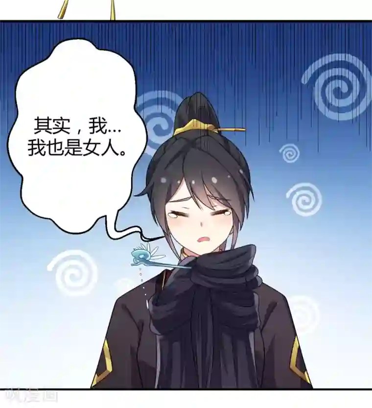 报告！帝君你有毒！第1话 天界直播当网红