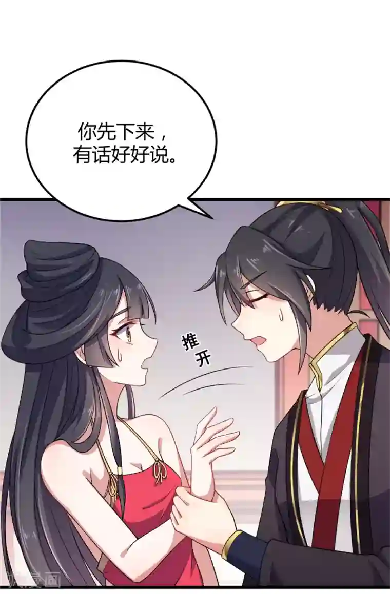 报告！帝君你有毒！第1话 天界直播当网红