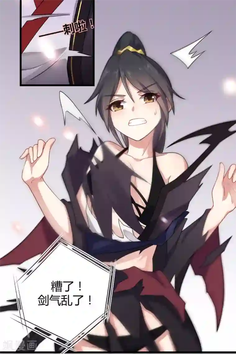 报告！帝君你有毒！第1话 天界直播当网红
