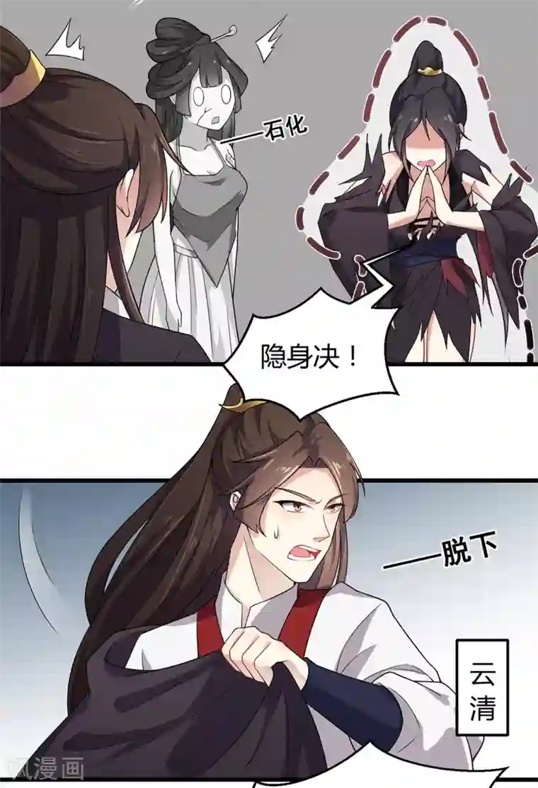报告！帝君你有毒！第1话 天界直播当网红
