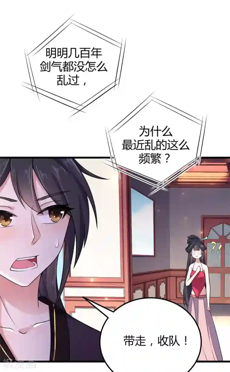 报告！帝君你有毒！第1话 天界直播当网红