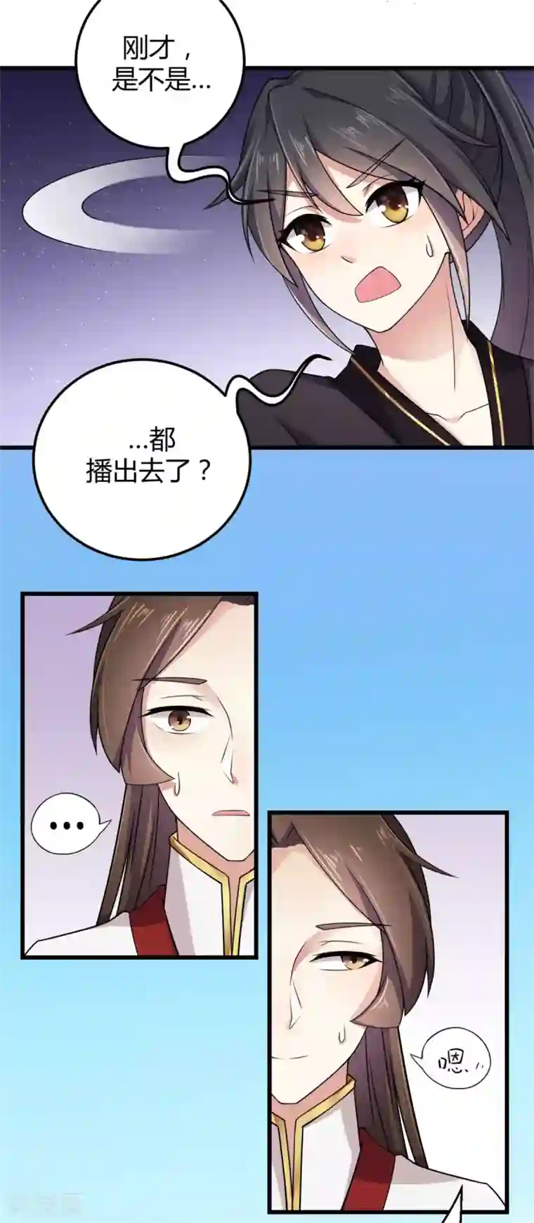 报告！帝君你有毒！第1话 天界直播当网红