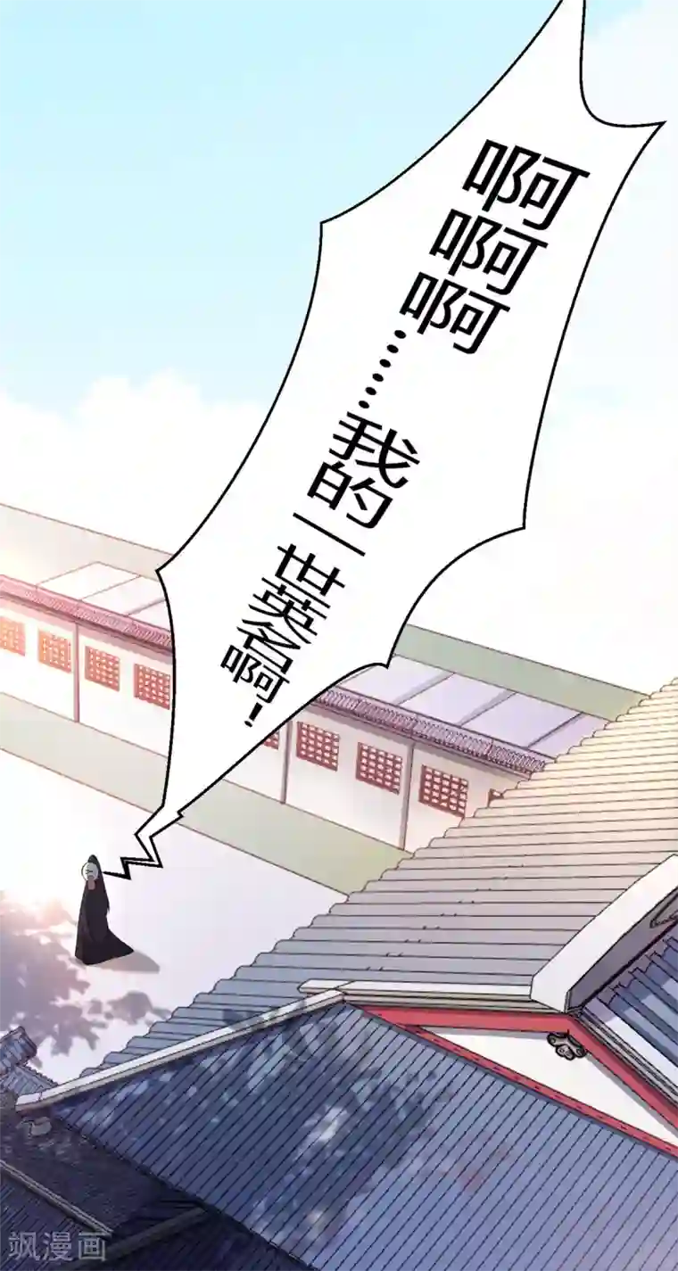 报告！帝君你有毒！第1话 天界直播当网红