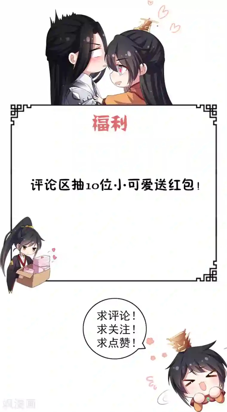 报告！帝君你有毒！第1话 天界直播当网红