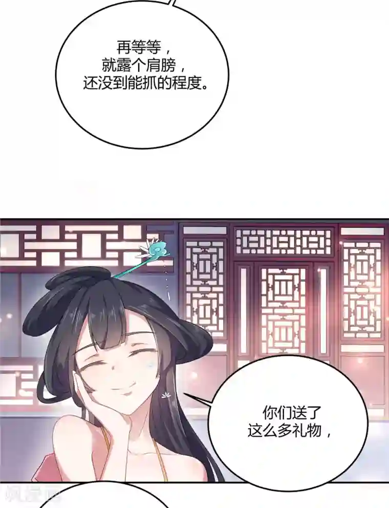 报告！帝君你有毒！第1话 天界直播当网红