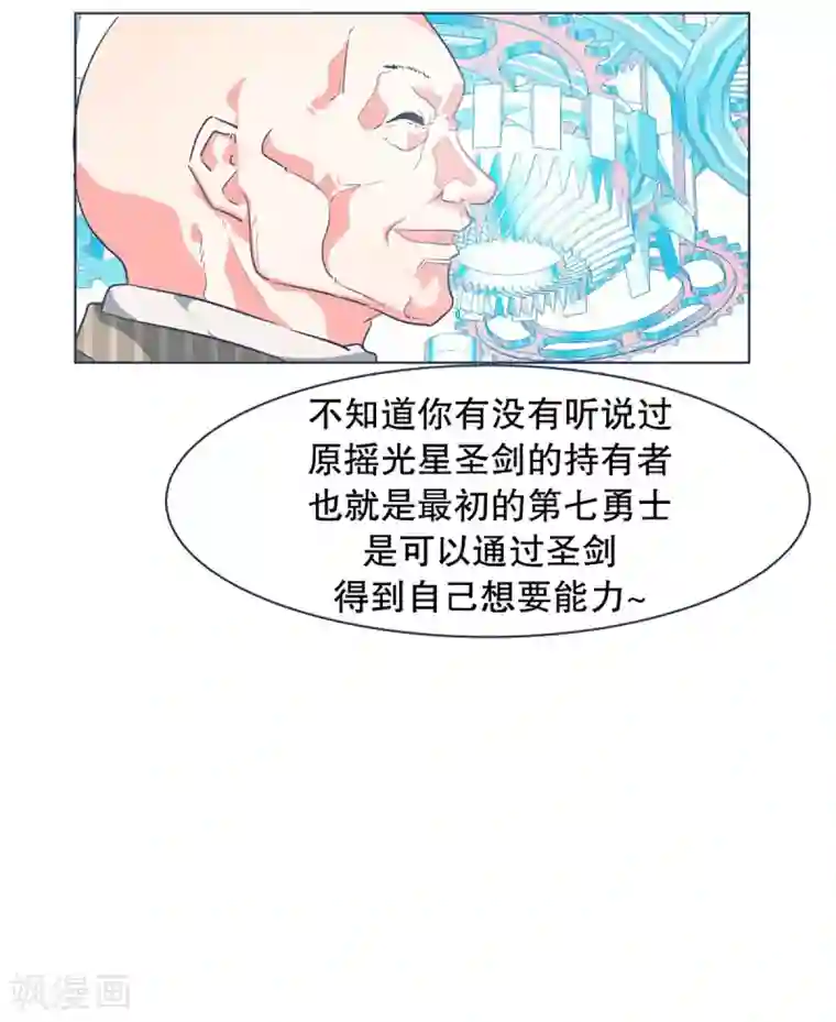 就这样成了魔王?!第10话 未来