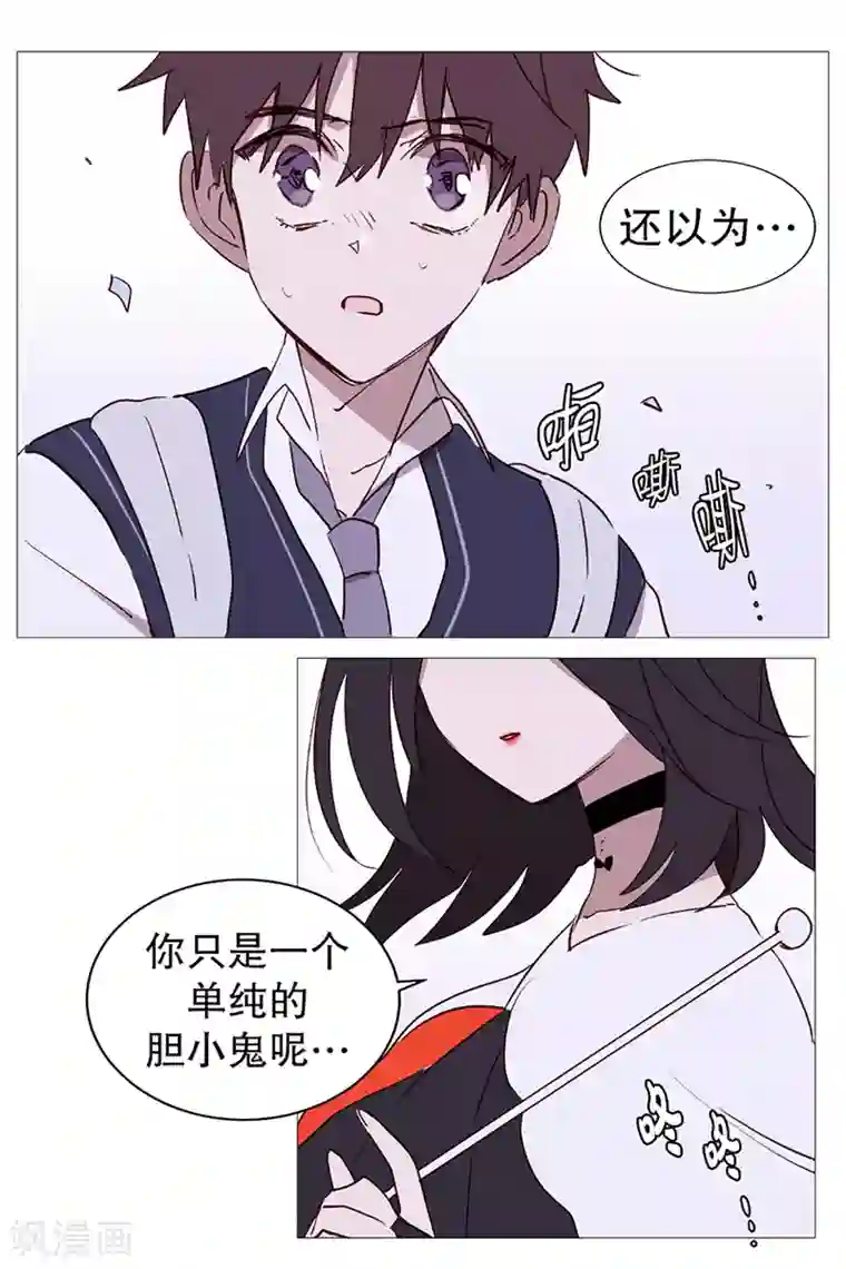 动物灵魂管理局第6话 内心世界