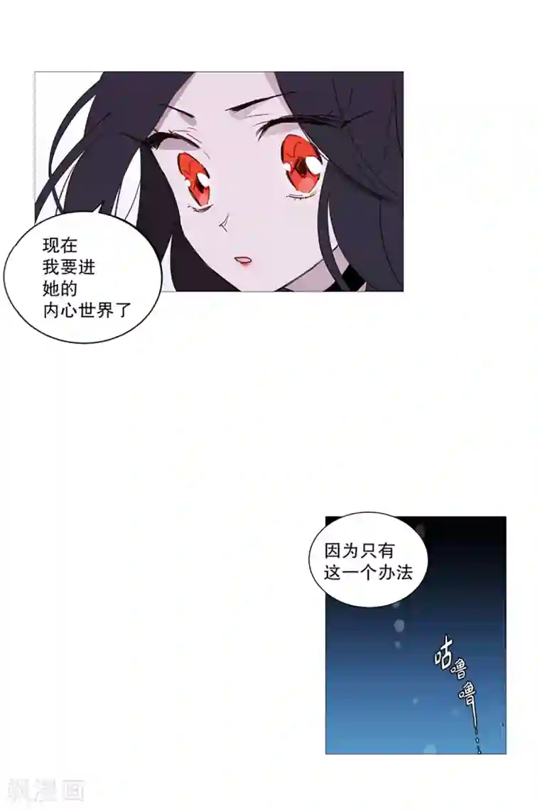 动物灵魂管理局第6话 内心世界