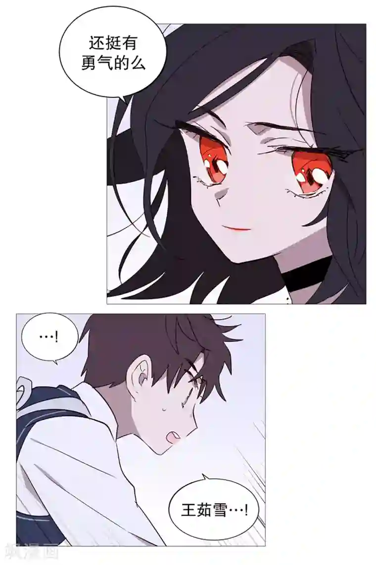 动物灵魂管理局第6话 内心世界