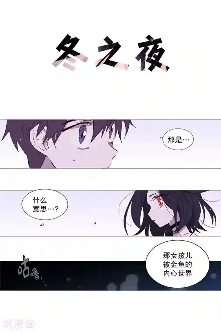 动物灵魂管理局第6话 内心世界