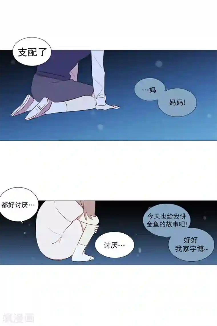 动物灵魂管理局第6话 内心世界