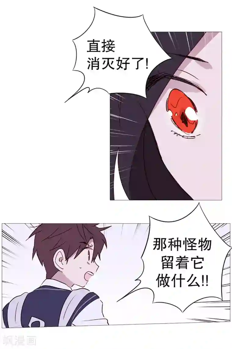 动物灵魂管理局第6话 内心世界