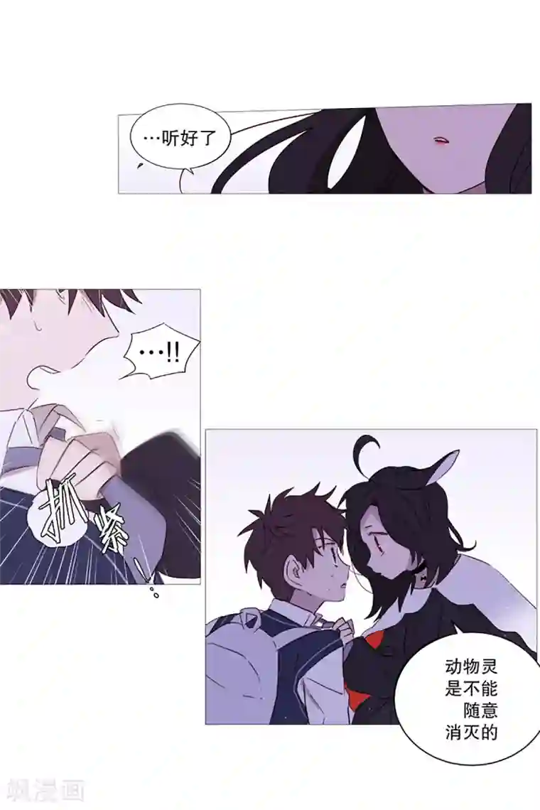 动物灵魂管理局第6话 内心世界