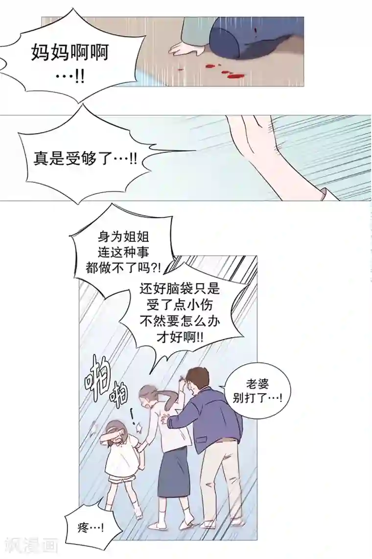 动物灵魂管理局第7话 过去