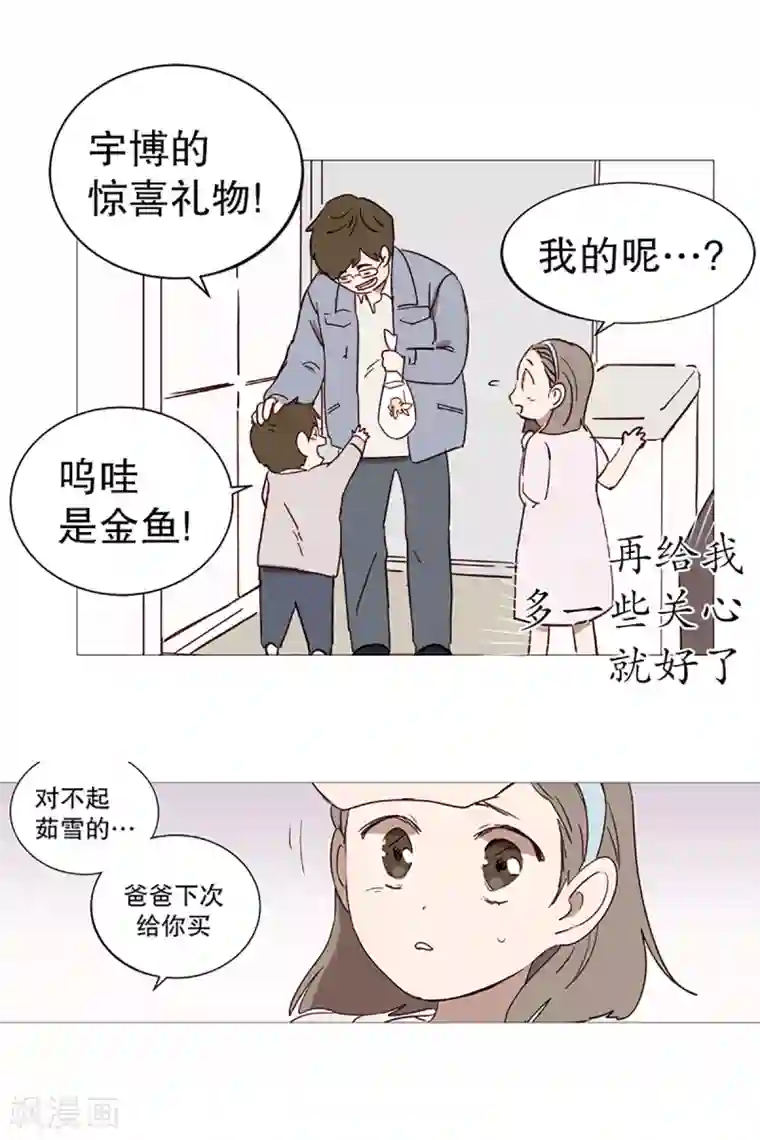 动物灵魂管理局第7话 过去