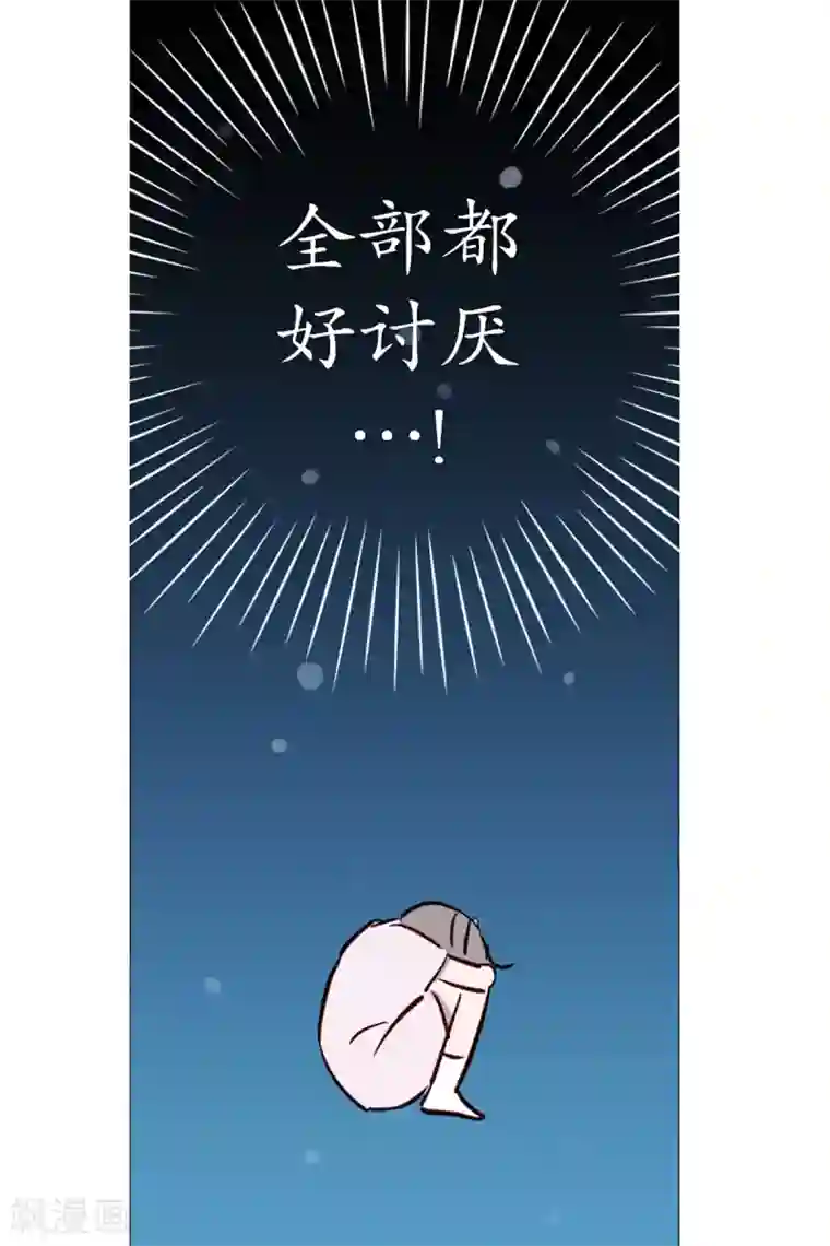 动物灵魂管理局第7话 过去