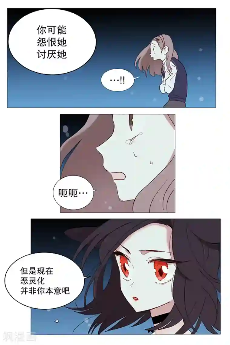 动物灵魂管理局第8话 恶灵化