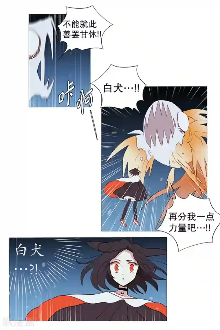 动物灵魂管理局第8话 恶灵化