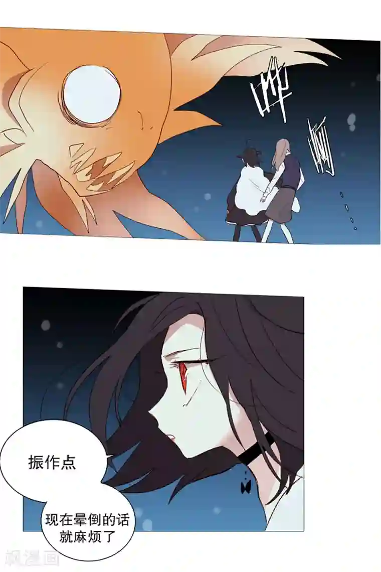 动物灵魂管理局第8话 恶灵化