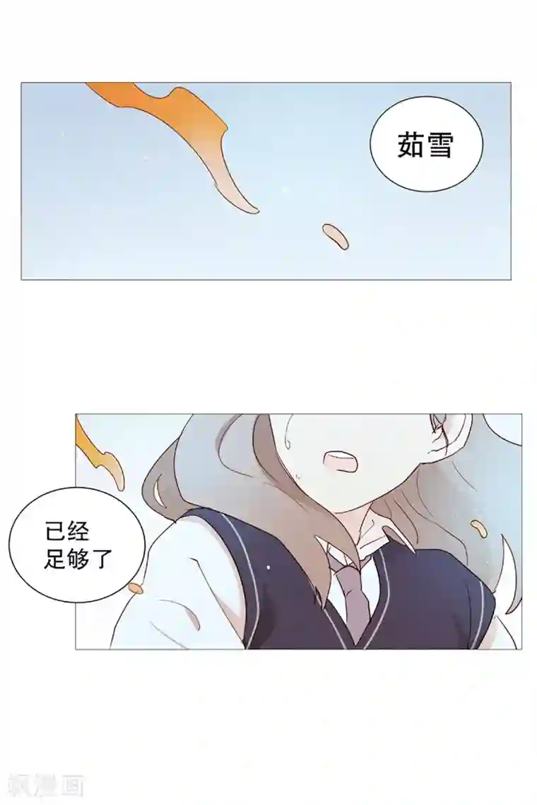 动物灵魂管理局第10话 再见