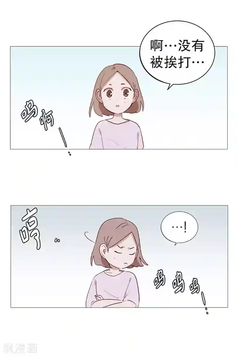 动物灵魂管理局第10话 再见