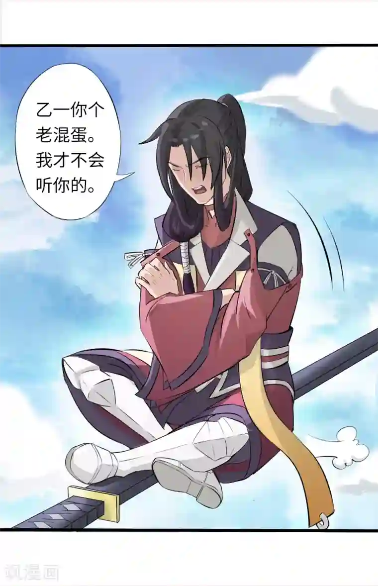 位面神今天也要努力偷懒第2话