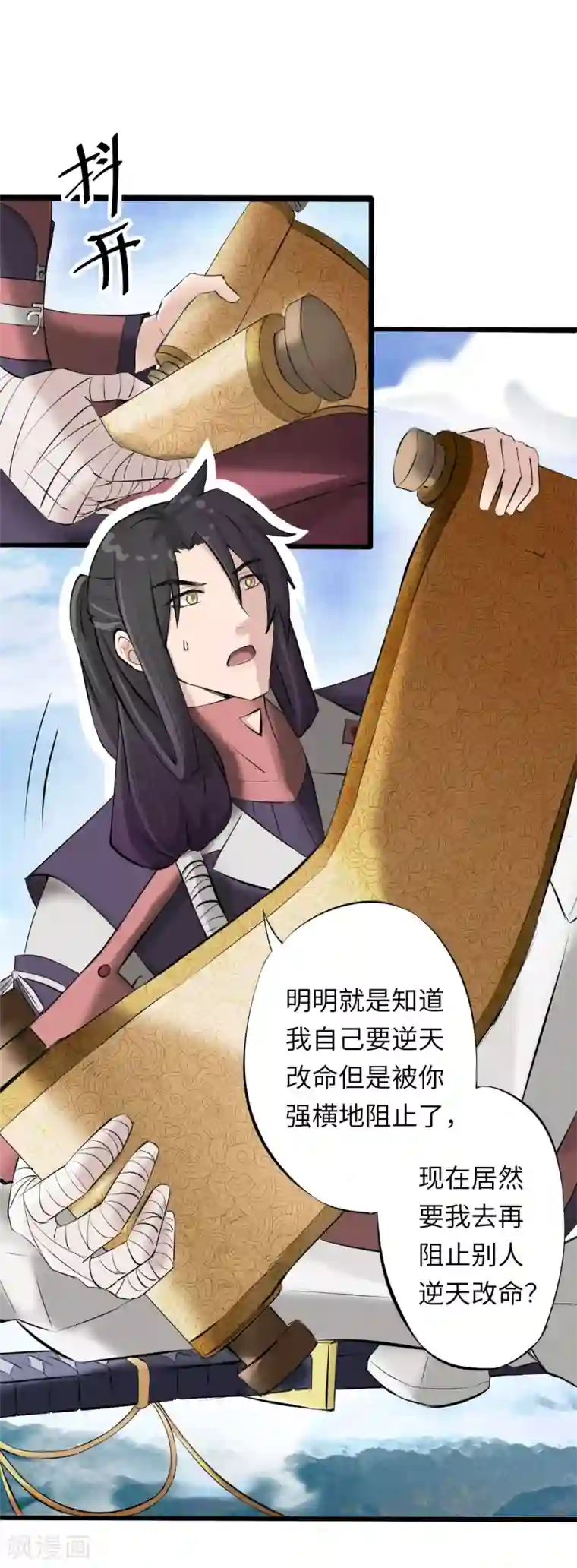 位面神今天也要努力偷懒第2话