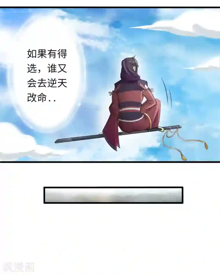 位面神今天也要努力偷懒第2话
