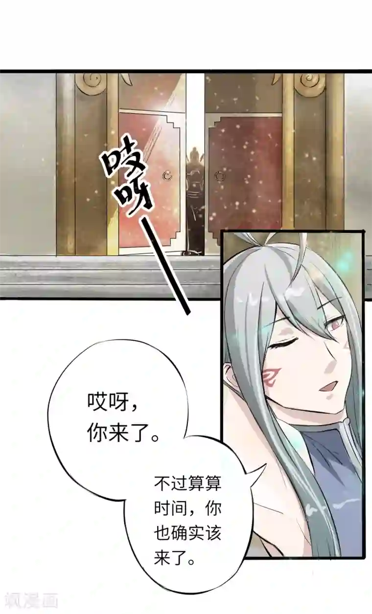 位面神今天也要努力偷懒第2话