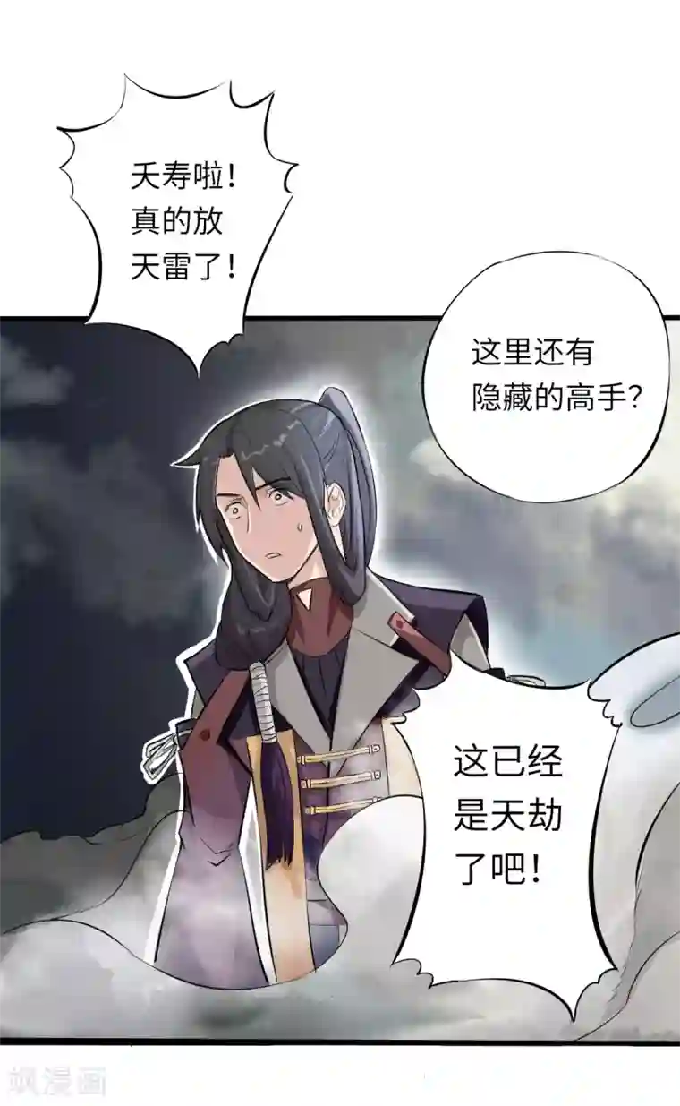 位面神今天也要努力偷懒第2话