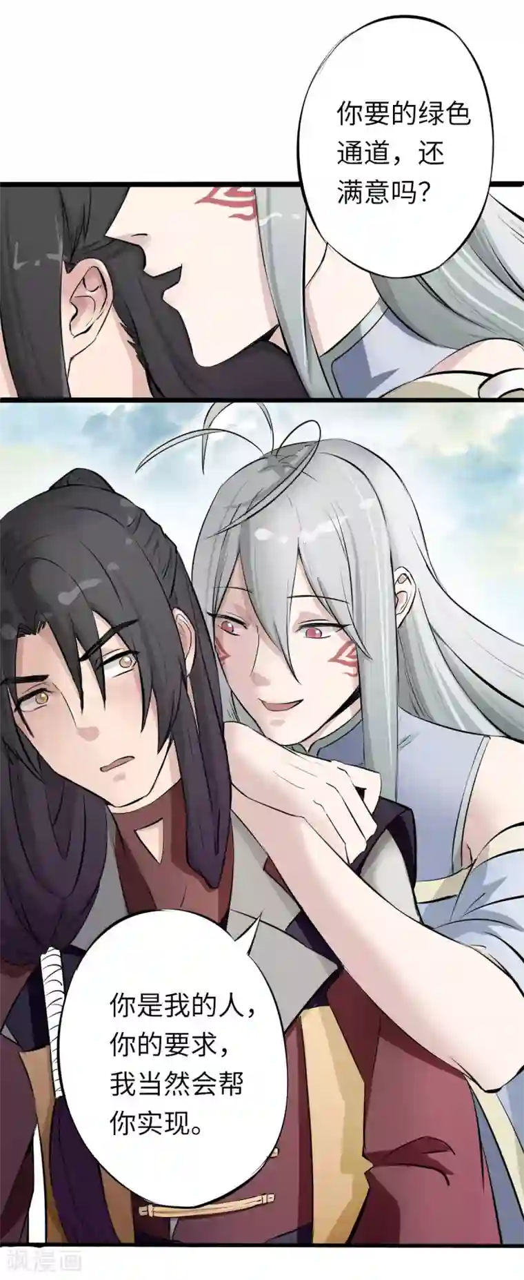 位面神今天也要努力偷懒第2话