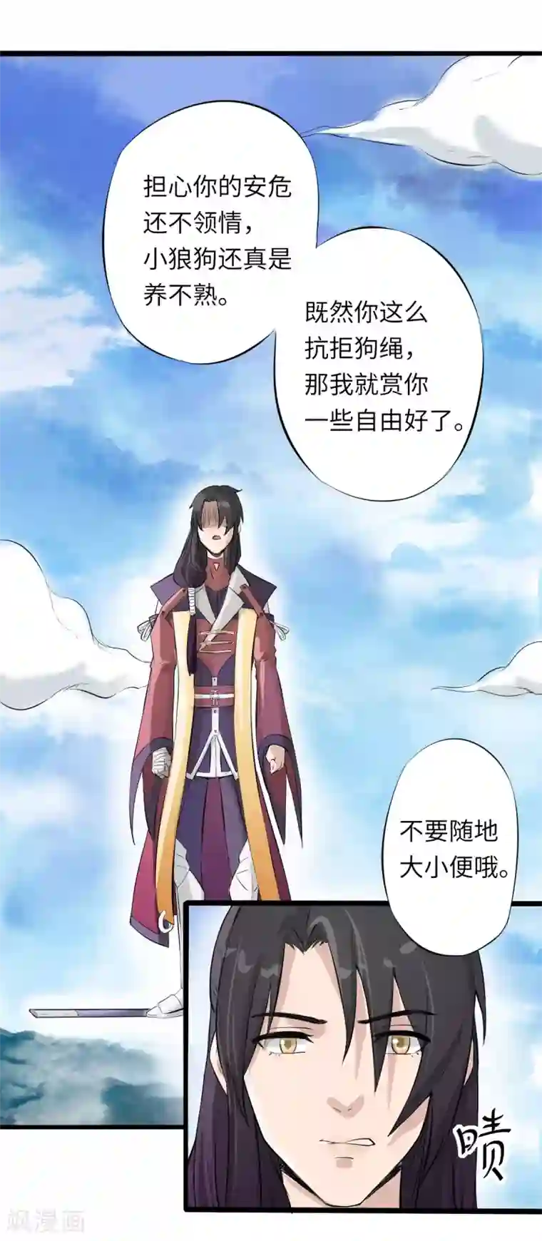 位面神今天也要努力偷懒第2话