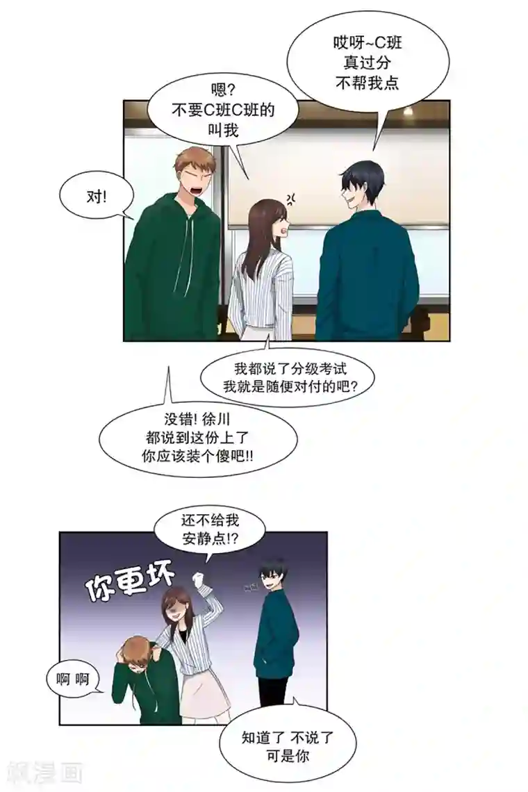 现在是37.2℃第6话 如果我们6