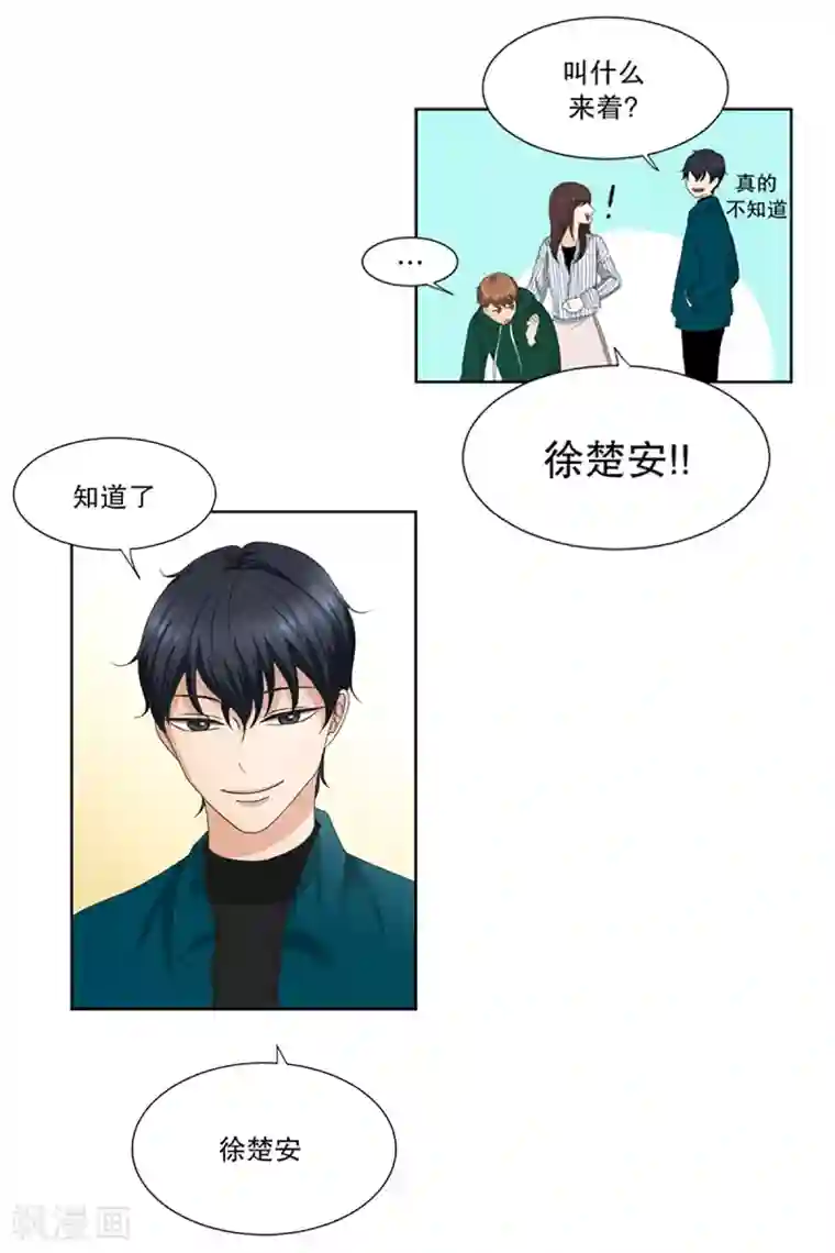 现在是37.2℃第6话 如果我们6