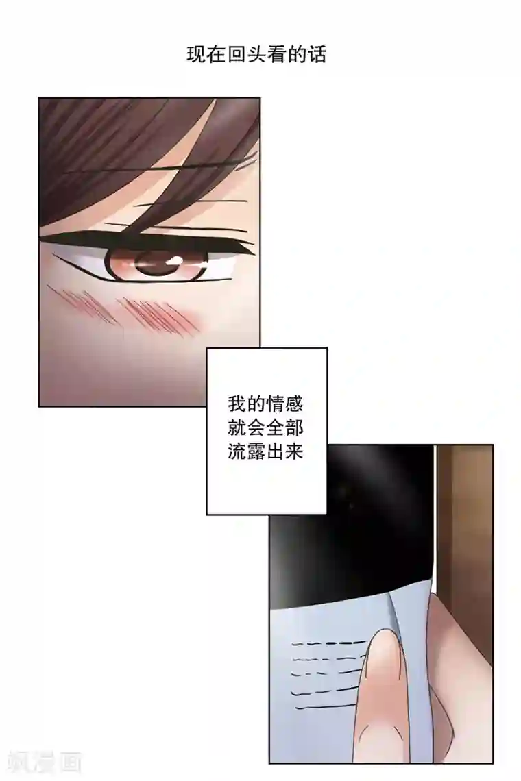 现在是37.2℃第7话 如果我们7