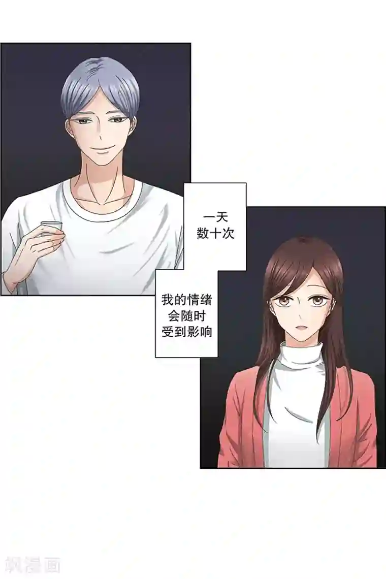 现在是37.2℃第7话 如果我们7