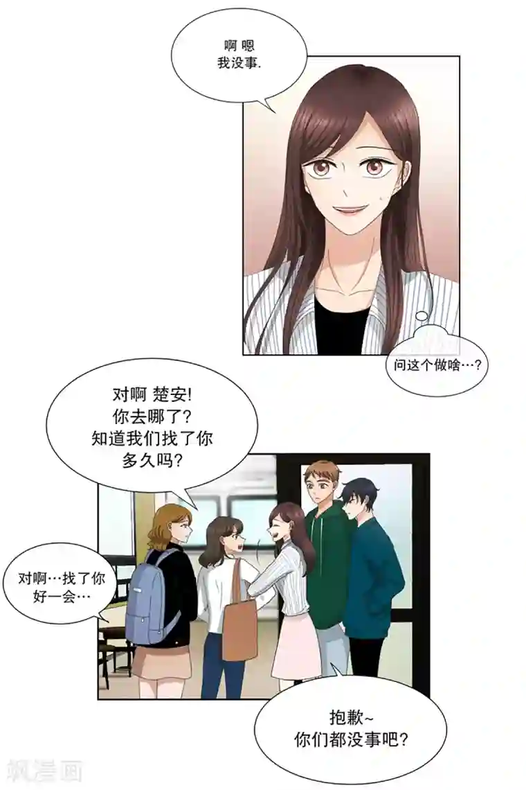 现在是37.2℃第7话 如果我们7