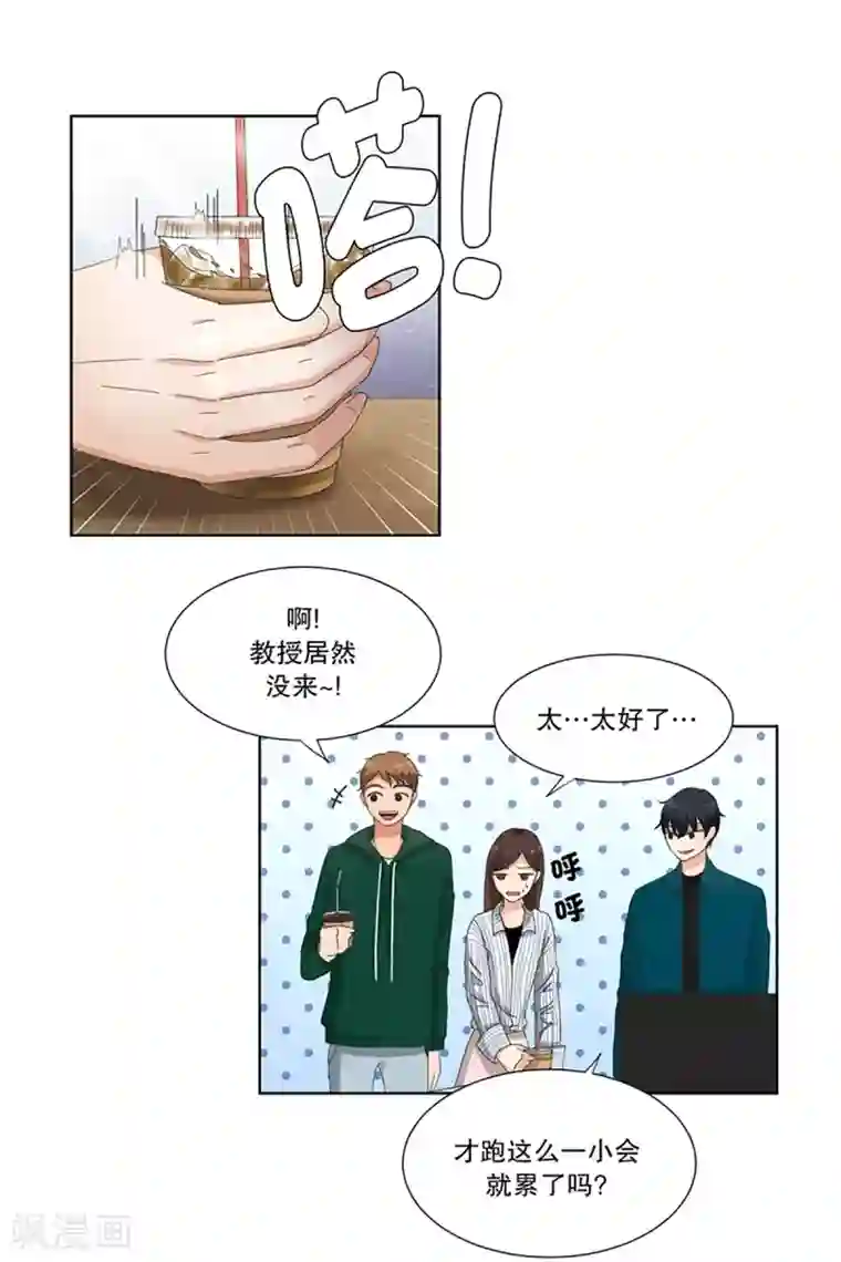 现在是37.2℃第7话 如果我们7