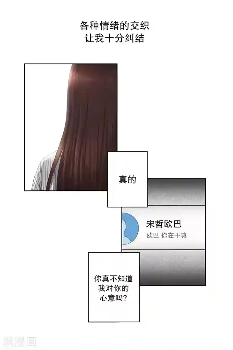 现在是37.2℃第8话 如果我们8