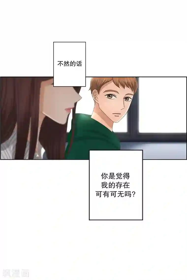 现在是37.2℃第8话 如果我们8