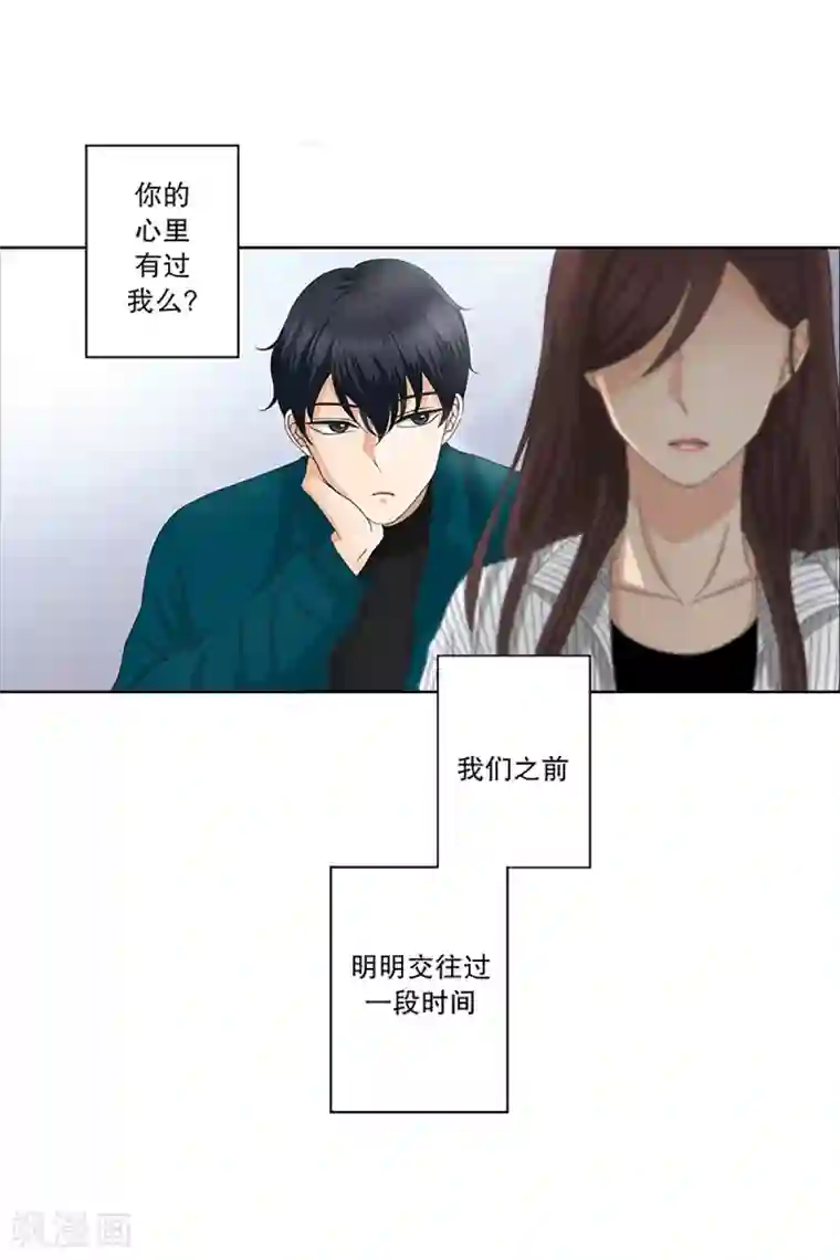 现在是37.2℃第8话 如果我们8