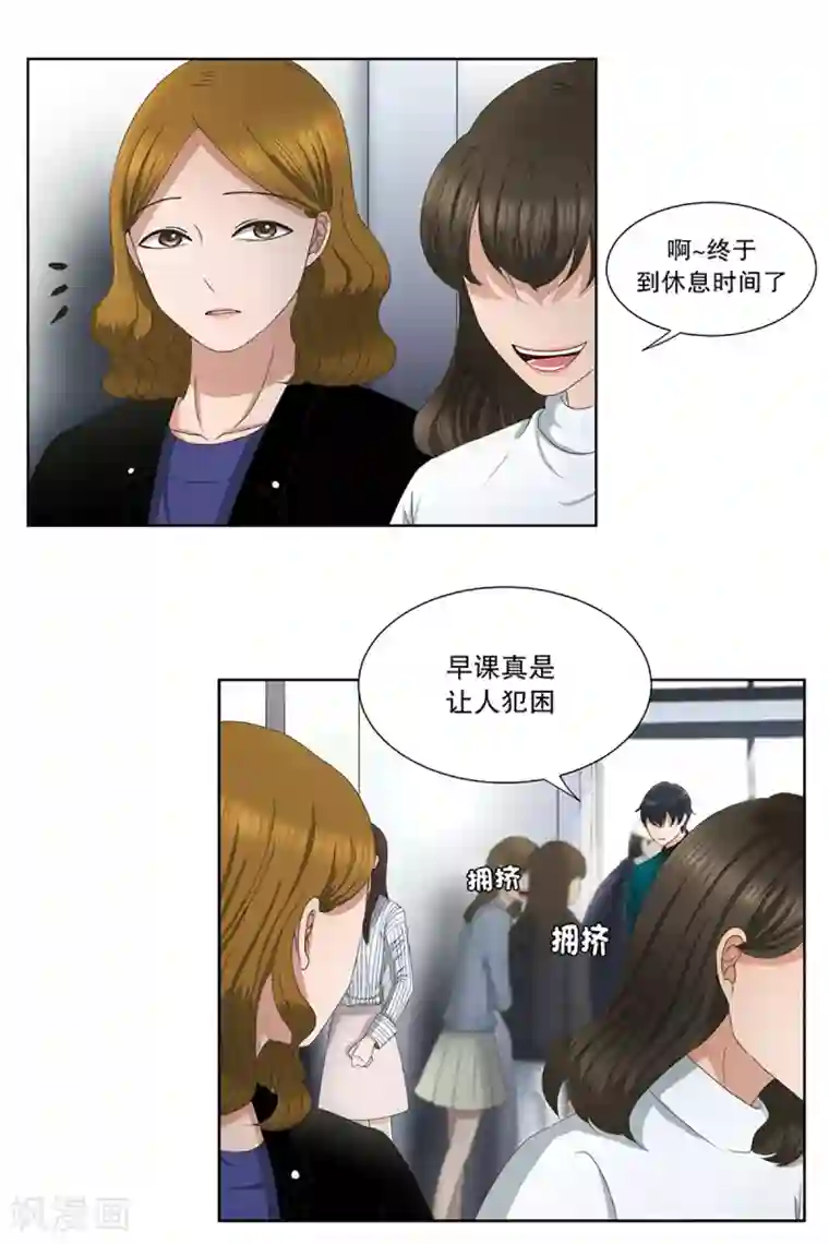 现在是37.2℃第9话 如果我们9