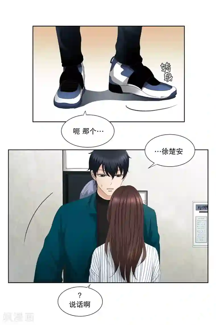 现在是37.2℃第9话 如果我们9